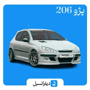 لنت ترمز پژو 206