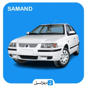لنت ترمز سمند موتور ملی